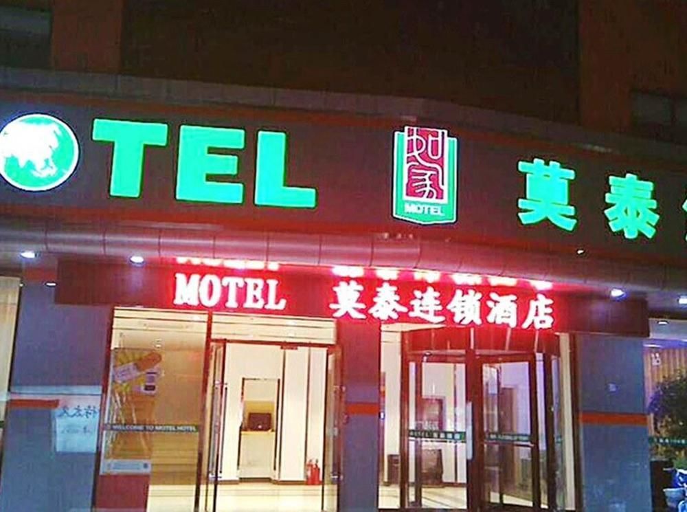 Motel Qingdao Jiaonan Renmin Road Business Street 외부 사진